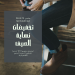 تصميم إعلانات علي منصات تواصل الاجتماعي وأغلفة الكتب وفيديوهات اعلانات قصيرة و بطاقات مناسبات وبروشرات