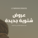 تصميم إعلانات علي منصات تواصل الاجتماعي وأغلفة الكتب وفيديوهات اعلانات قصيرة و بطاقات مناسبات وبروشرات