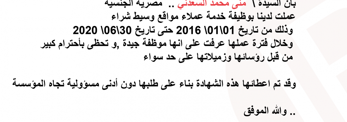 خدمة عملاء-حسابات -ادخال بيانات-مودريتر