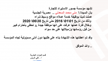نموذج أعمال