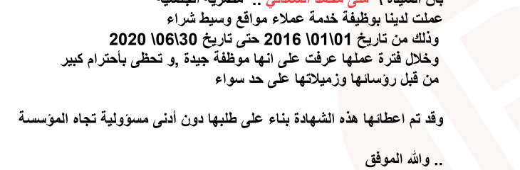 خدمة عملاء-حسابات -ادخال بيانات-مودريتر