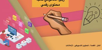 المستخدم راية
