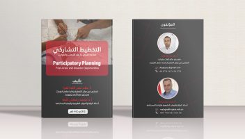 نموذج أعمال