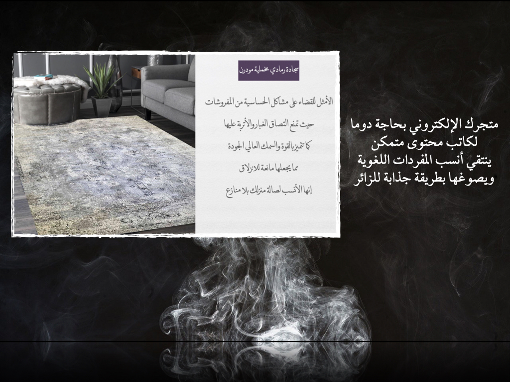 كتابة المحتوى الاعلاني