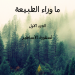 تصميم إعلانات علي منصات تواصل الاجتماعي وأغلفة الكتب وفيديوهات اعلانات قصيرة و بطاقات مناسبات وبروشرات