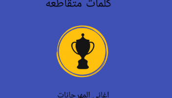 الخدمة 