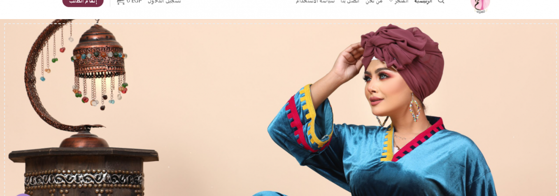 متجر الكترونى لبيع العبايات