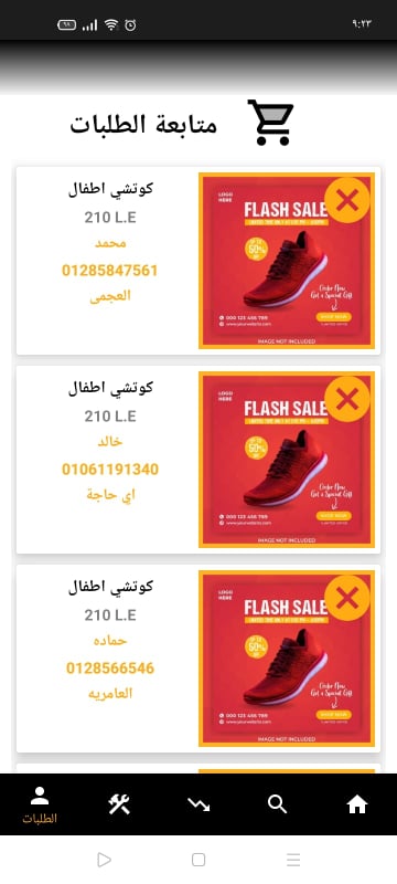 انشاء تطبيق اندرويد بيع اون لاين