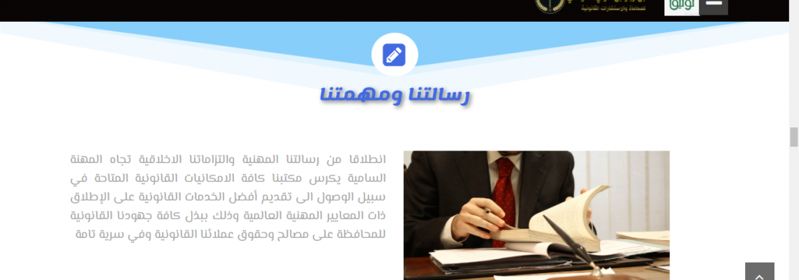 انشاء وتطوير المواقع الالكترونية