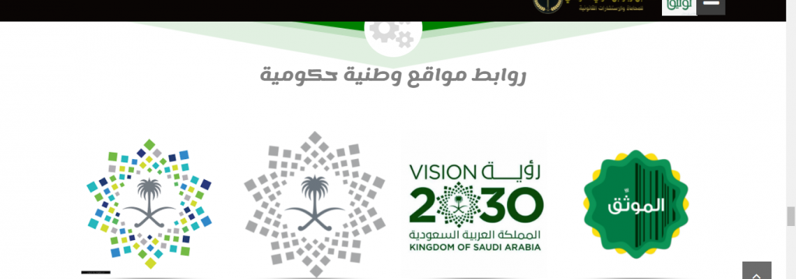 انشاء وتطوير المواقع الالكترونية