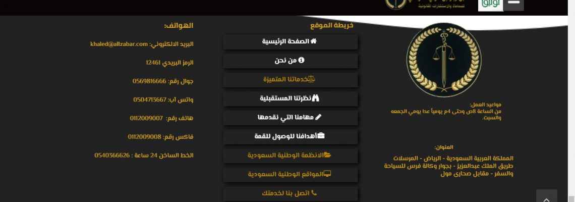 انشاء وتطوير المواقع الالكترونية