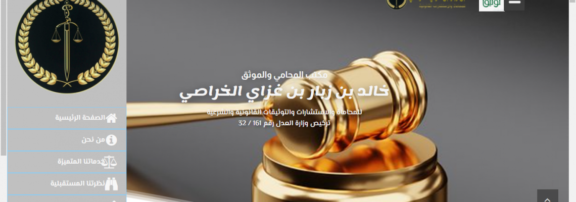 انشاء وتطوير المواقع الالكترونية