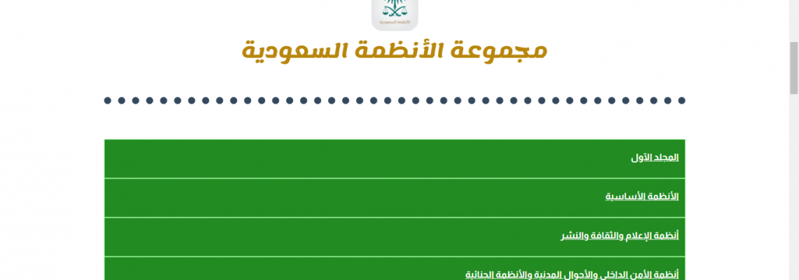انشاء وتطوير المواقع الالكترونية