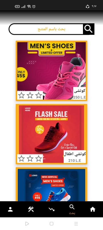 انشاء تطبيق اندرويد بيع اون لاين