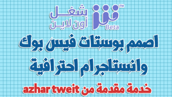الخدمة 