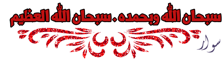 رمزيات اسلامية متحركة