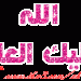 صور متحركة وثابتة