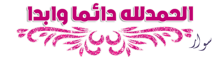 رمزيات اسلامية متحركة