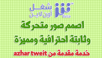 الخدمة 