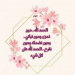 منشورات فيس بوك متحركة احترافية من تصميمي