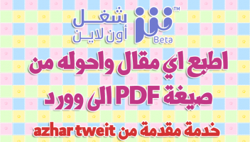 الخدمة 