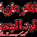 صور متحركة وثابتة