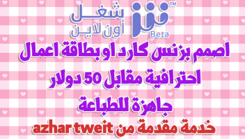الخدمة 