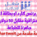 اصمم بزنس كارد احترافية وحسب الطلب