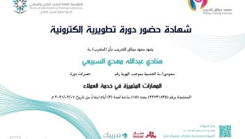 الخدمة 