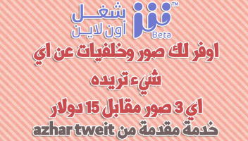 الخدمة 