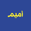 مصمم جرافيك