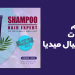 تصميم اعلانات احترافية و مميزة للسوشيال ميديا