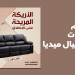 تصميم اعلانات احترافية و مميزة للسوشيال ميديا