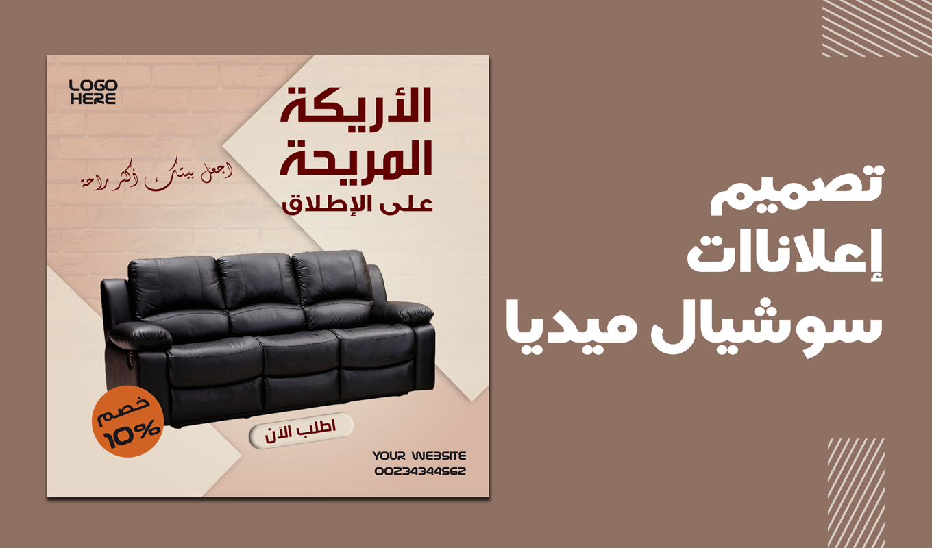 تصميم اعلانات احترافية و مميزة للسوشيال ميديا