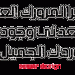 صور متحركة وثابتة