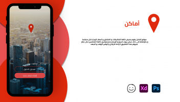 الخدمة 