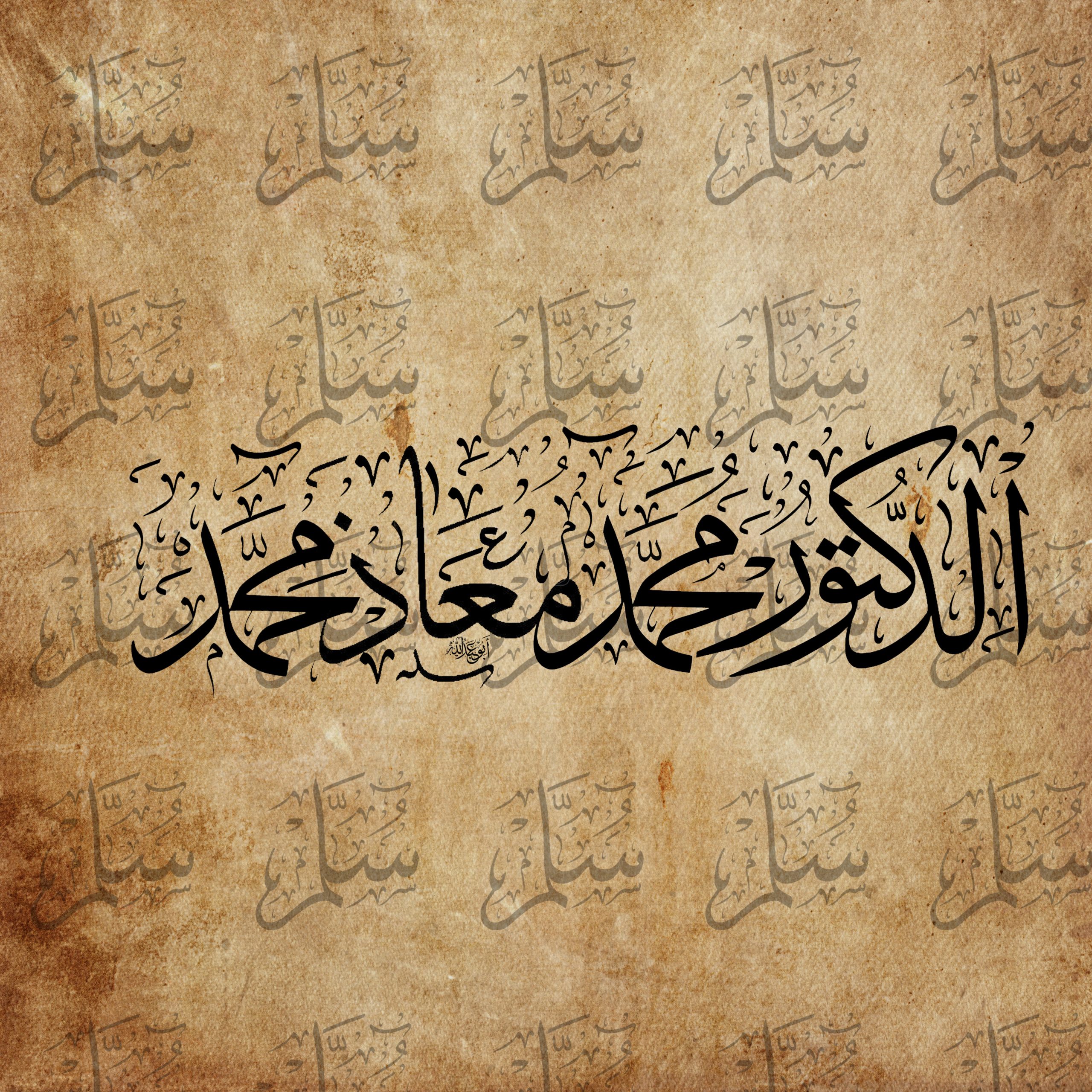 كتابة اسم ثلاثي بخط الثلث (لفرد أو شركة)
