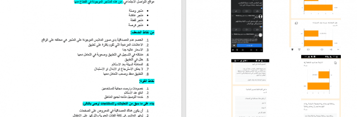 تحليل المنافسين