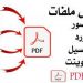 ادخال بيانات لجميع الملفات