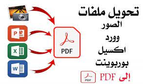 الخدمة 