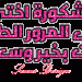 صور متحركة وثابتة