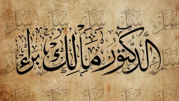 الخدمة 