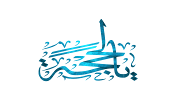 الخدمة 