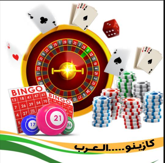 لوكو لعبة