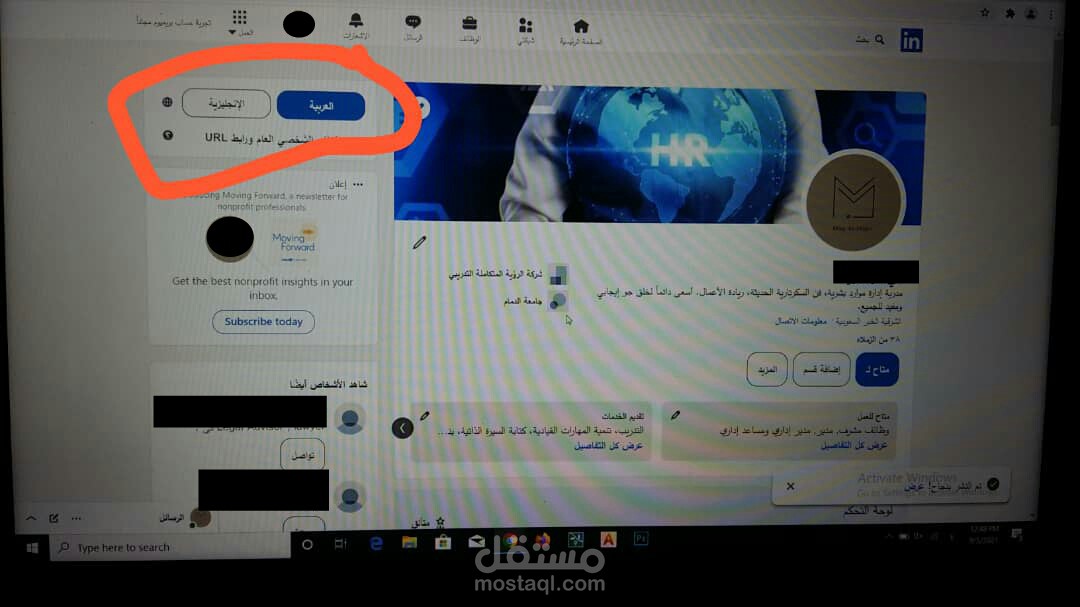 عمل حساب على لينكد ان باللغتين العربية والانكليزية