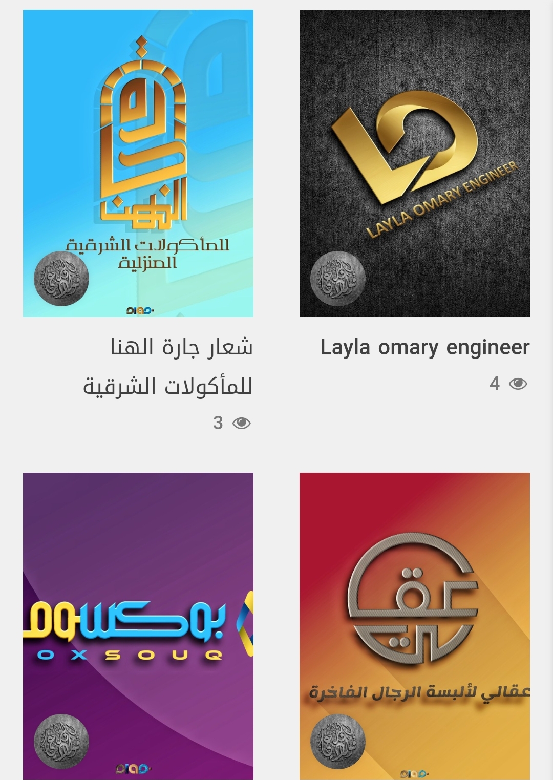 تصميم شعارات تايبوحرافي كالجرافي أحترافي
