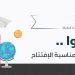 أغلفة ومنشورات لحسابات التواصل الاجتماعي (فيسبوك – تويتر …)