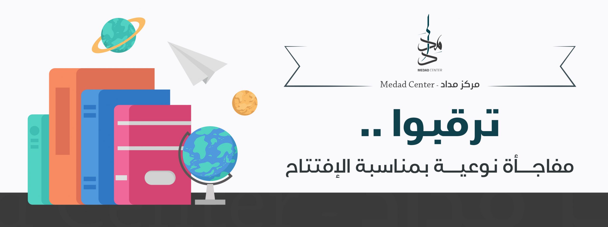 أغلفة ومنشورات لحسابات التواصل الاجتماعي (فيسبوك – تويتر …)