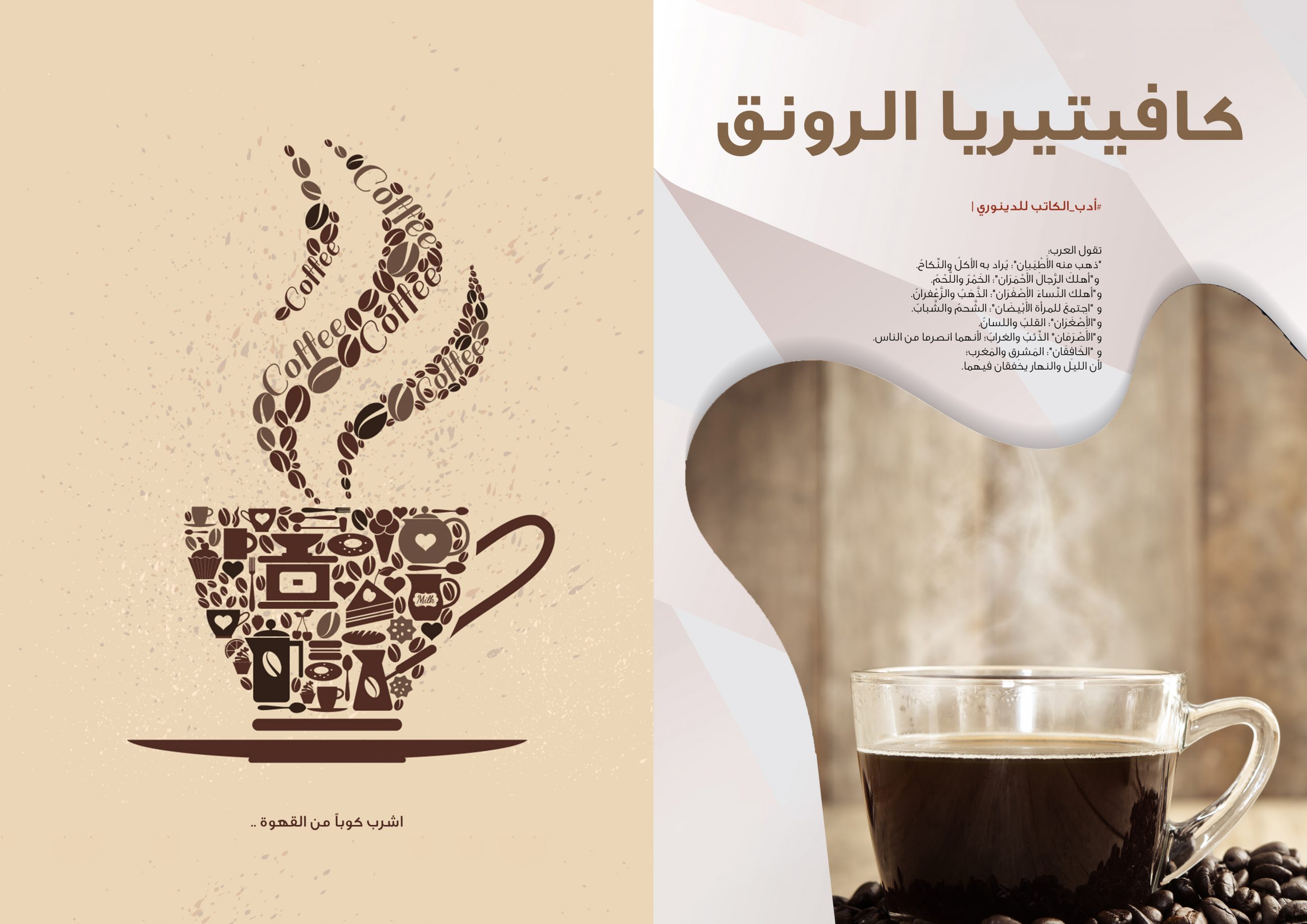 تصميم إعلانات تسويقية أو تجارية أو فلايرات