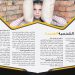 تصميم غلاف لـ كتاب أو غلاف لـ مجلة إلكترونية أو إنفوغرافيك